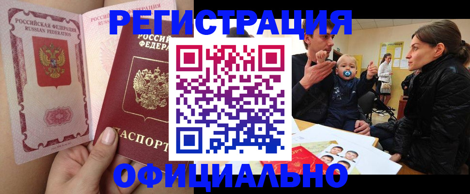 временная регистрация госуслуги в Бологом